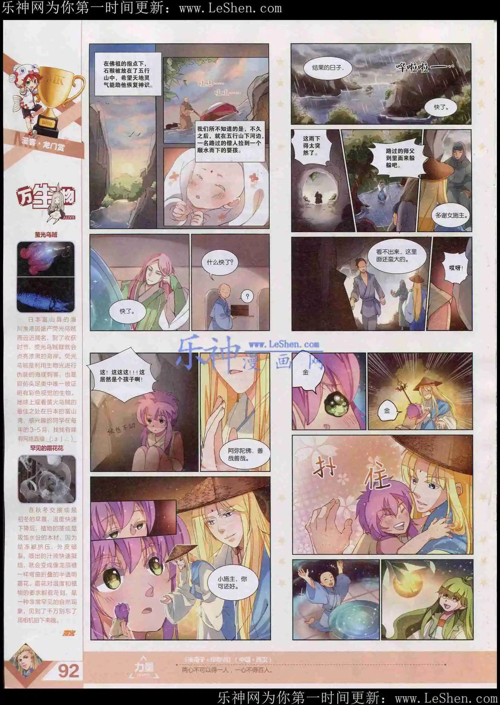 第361期