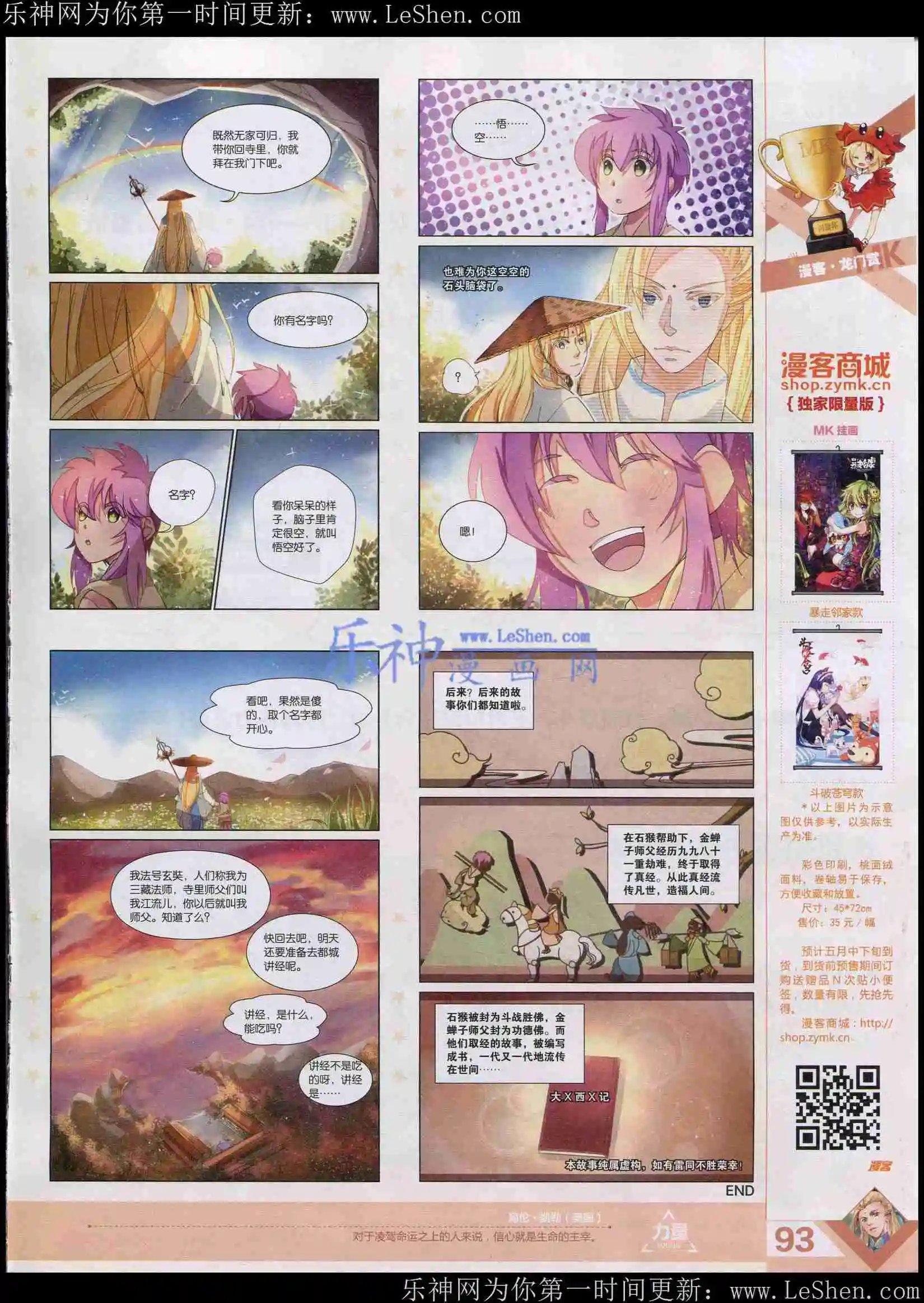 第361期