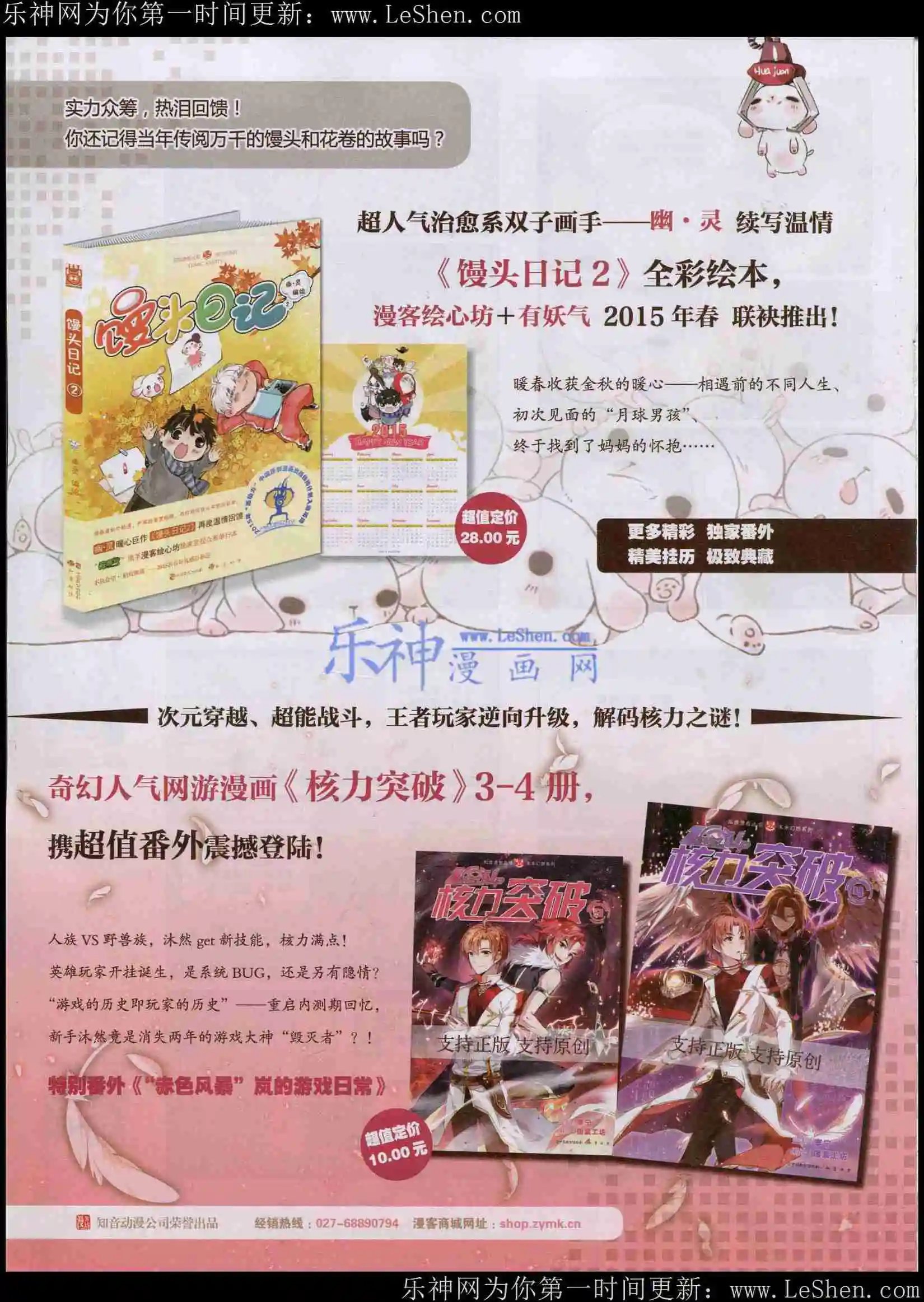 第361期