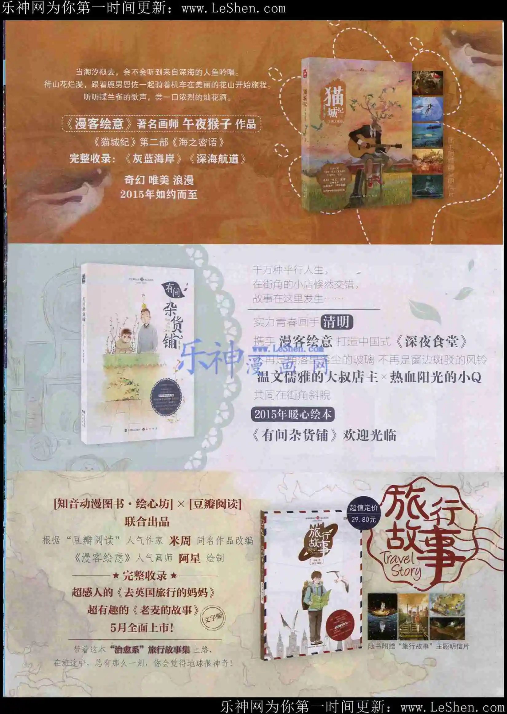 第361期
