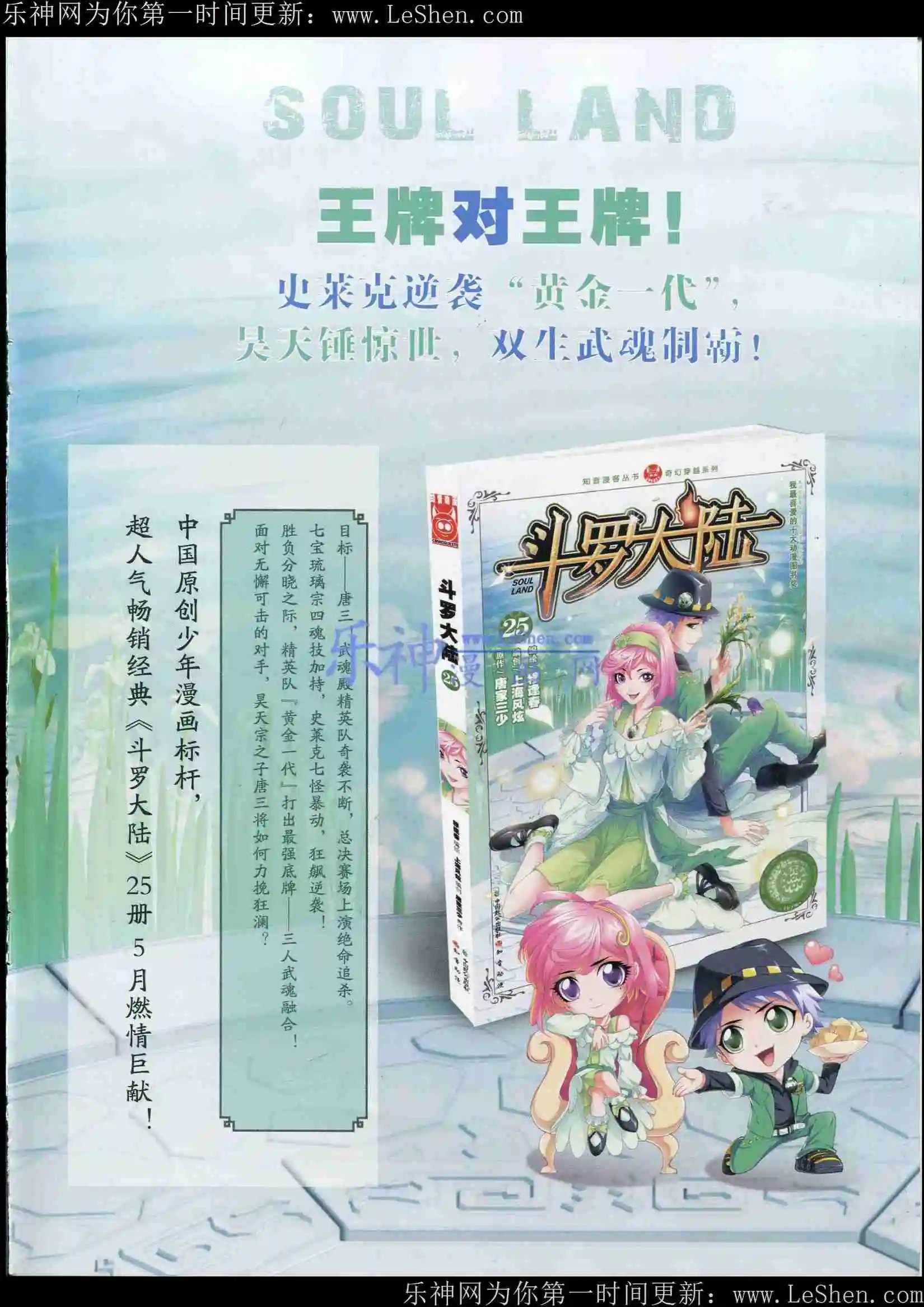 第361期