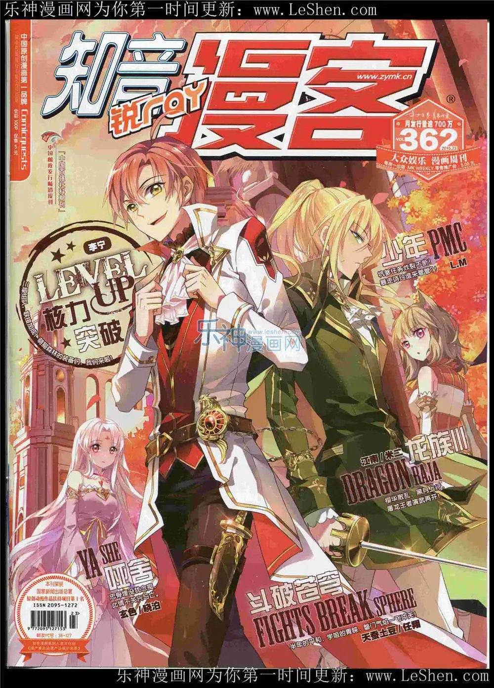 第362期 全本