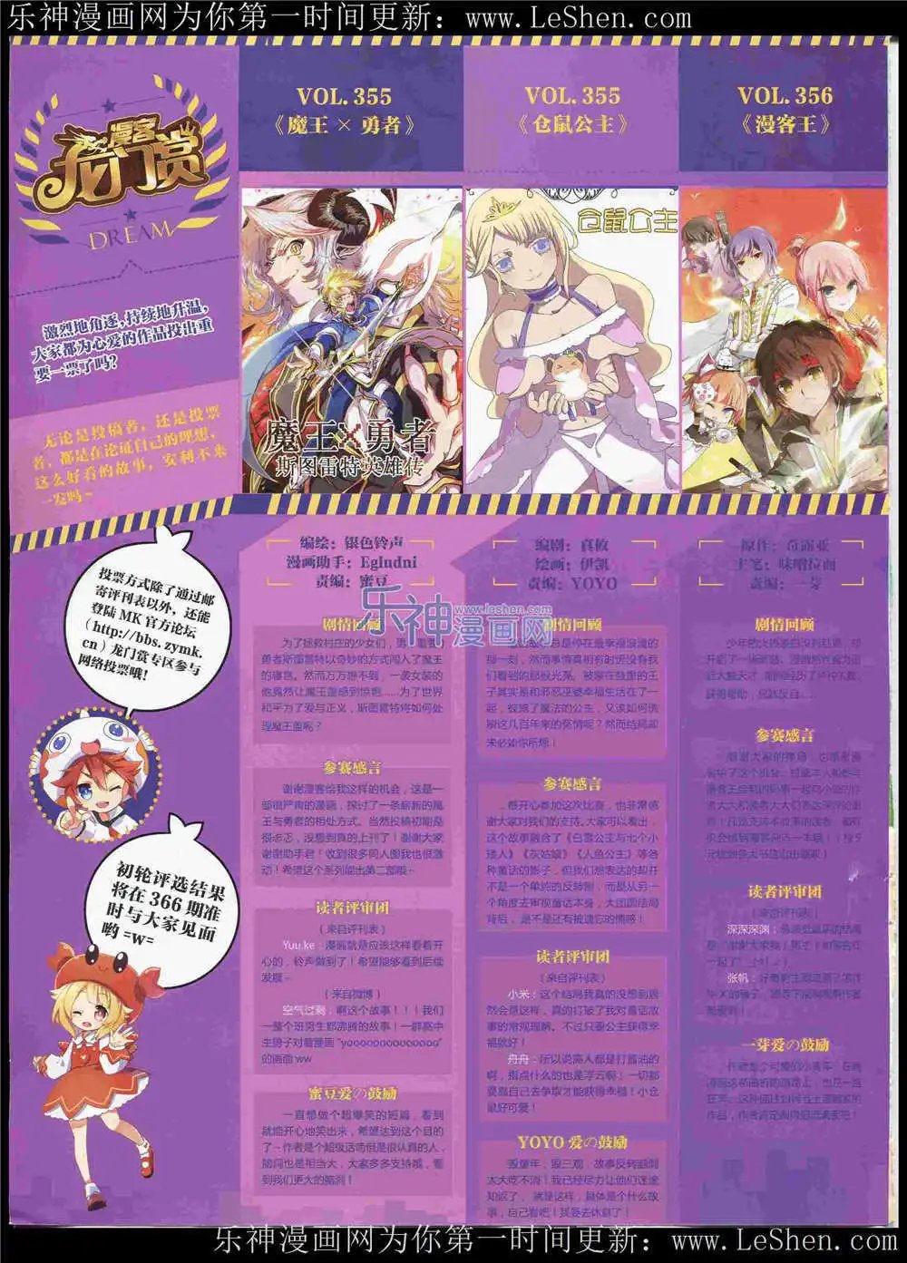 第362期 全本