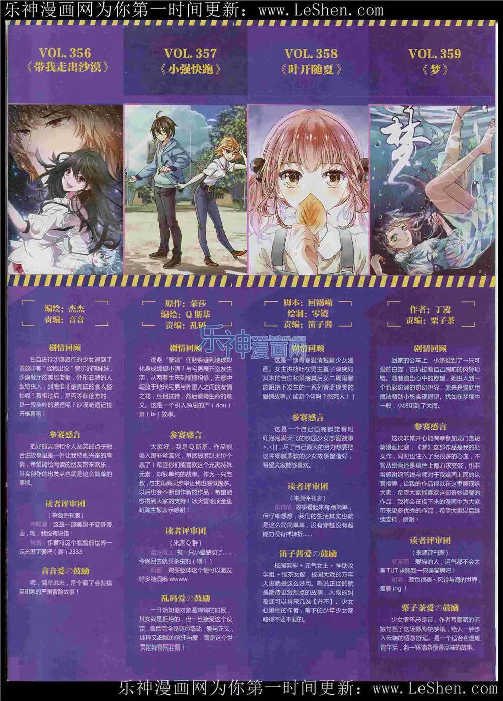 第362期 全本