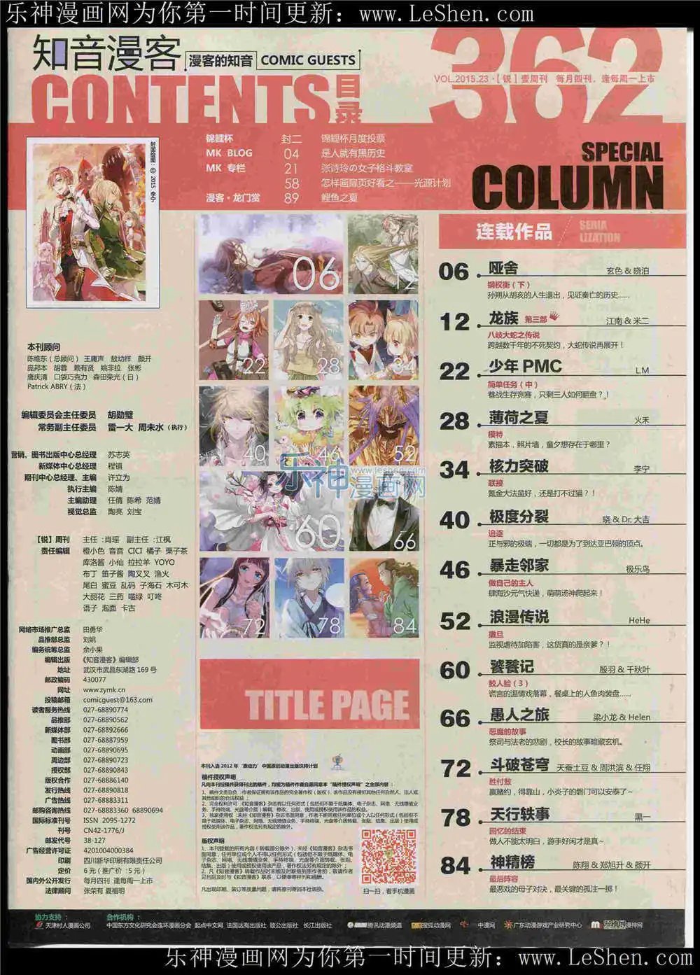 第362期 全本