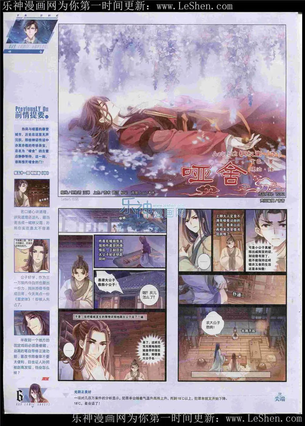 第362期 全本