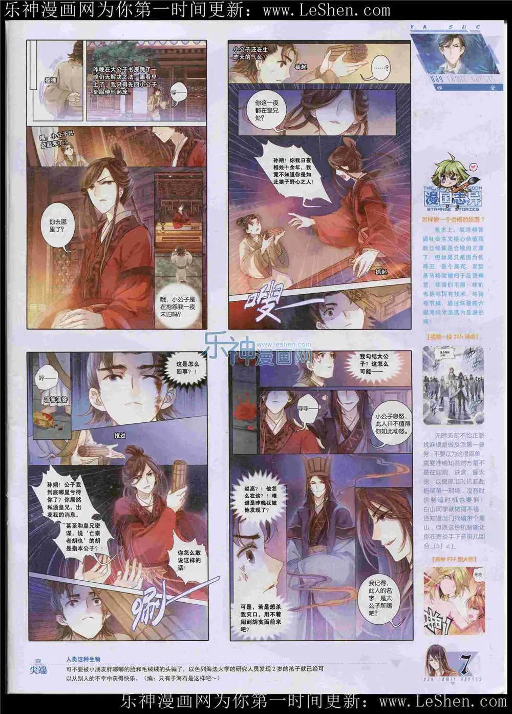 第362期 全本