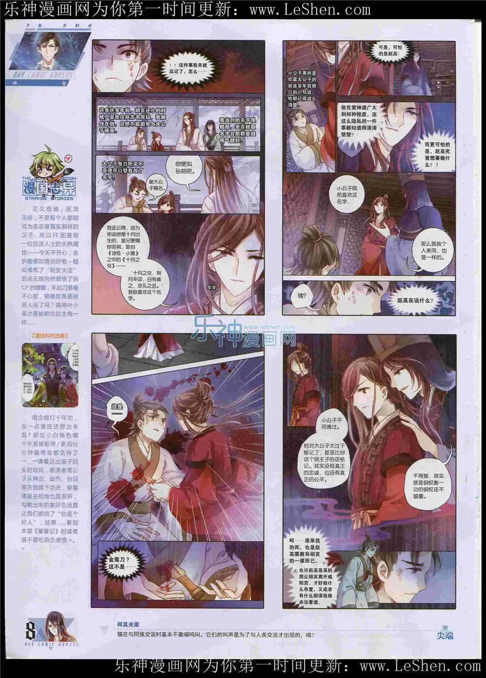 第362期 全本