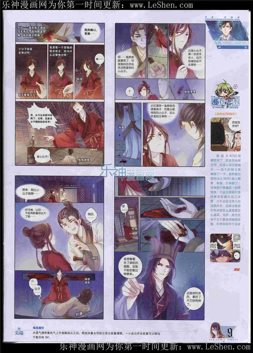 第362期 全本