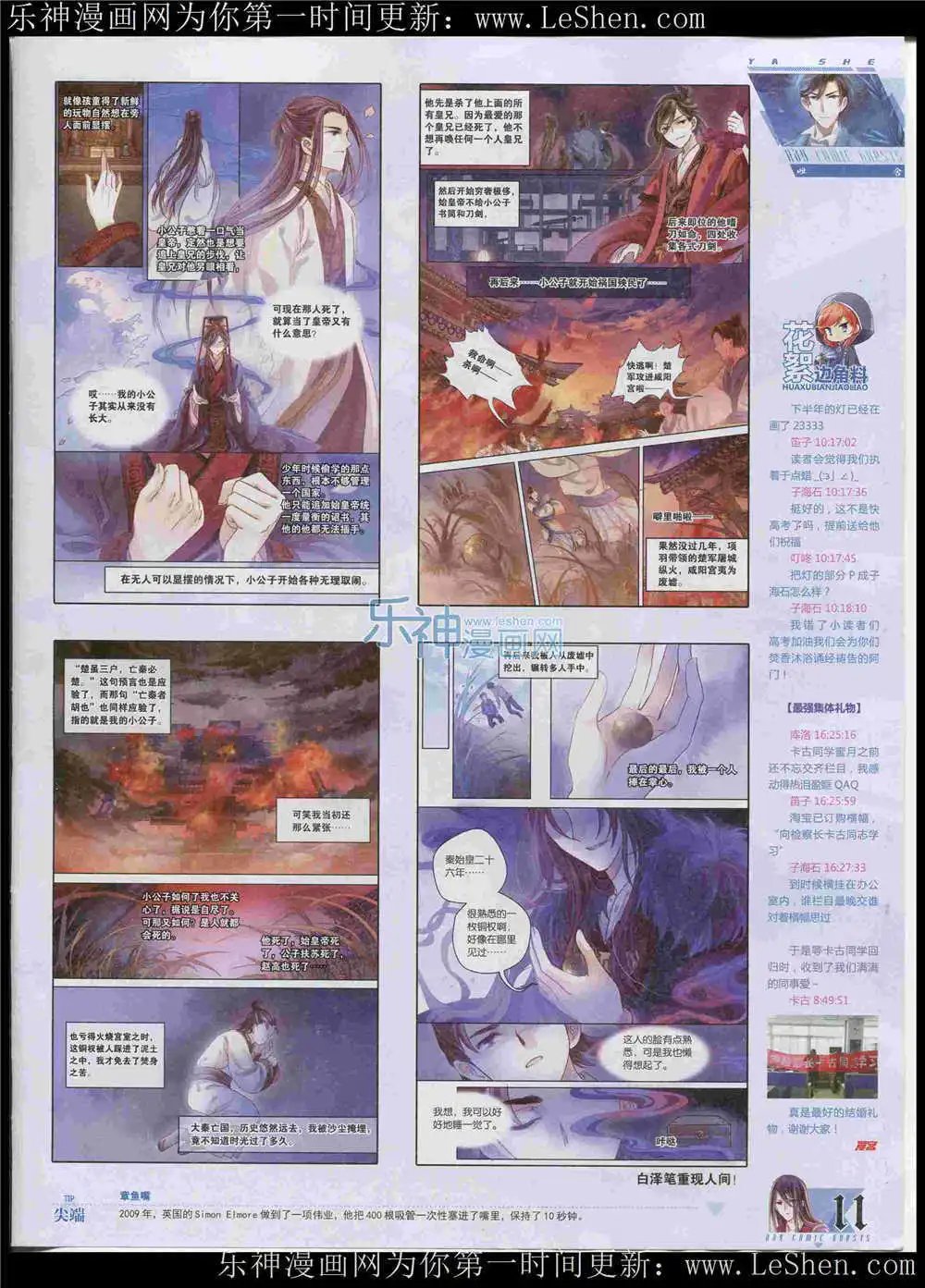 第362期 全本