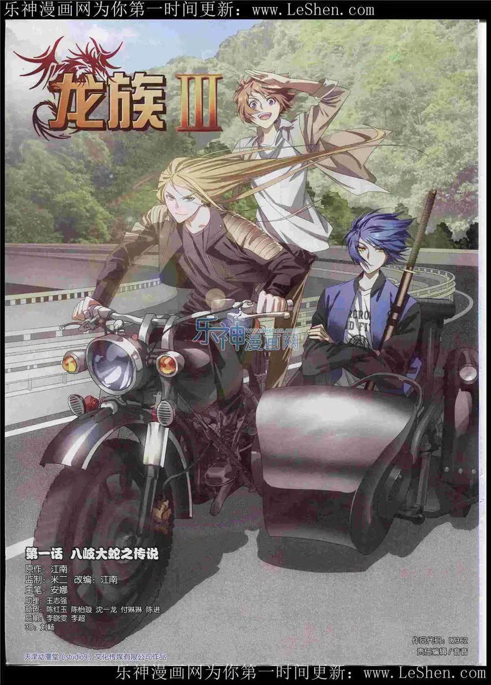 第362期 全本