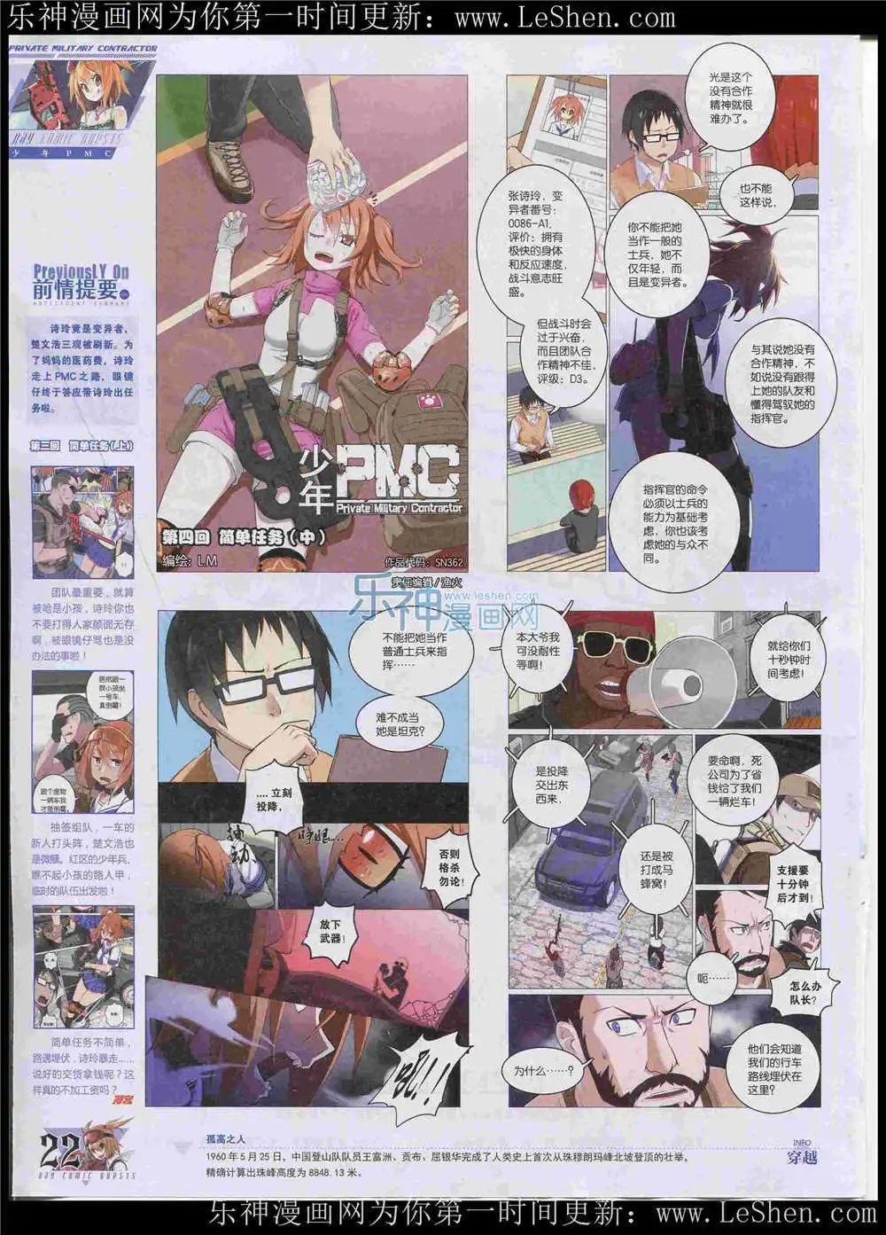 第362期 全本