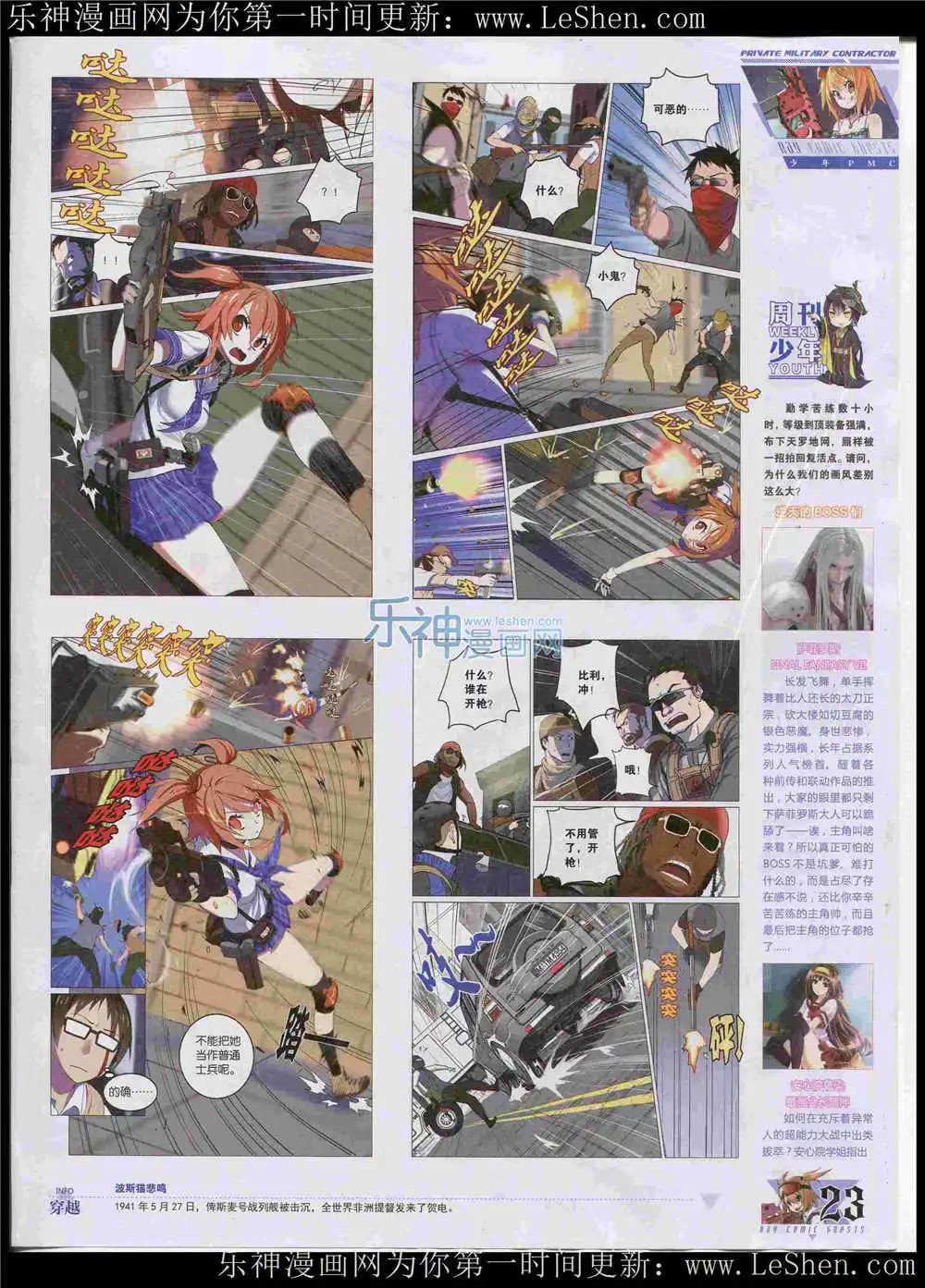 第362期 全本