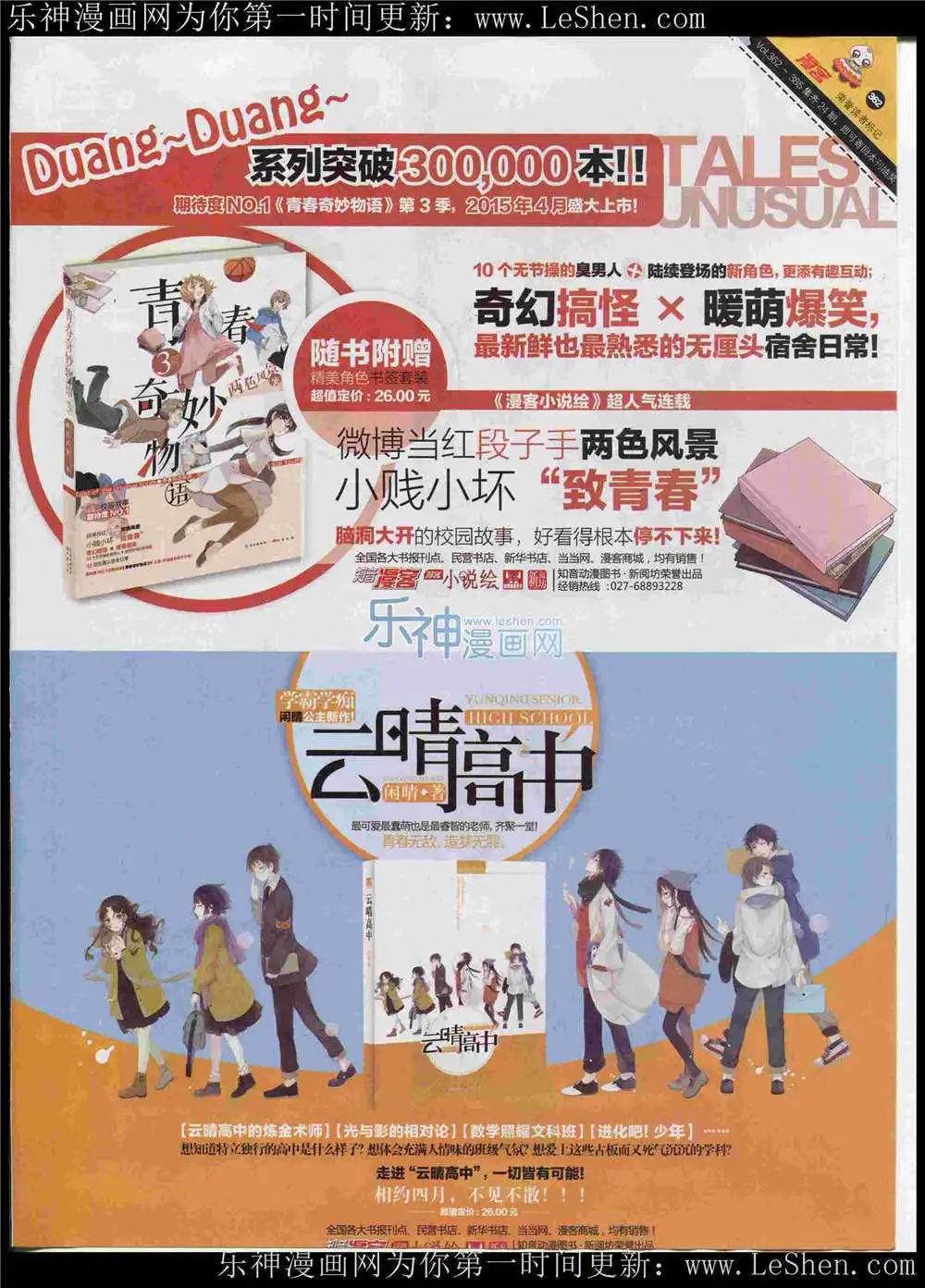 第362期 全本