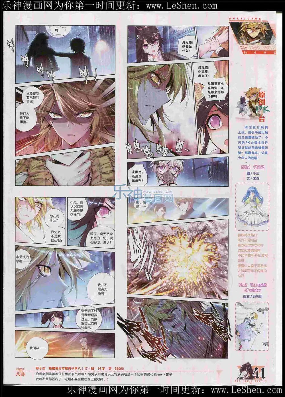 第362期 全本