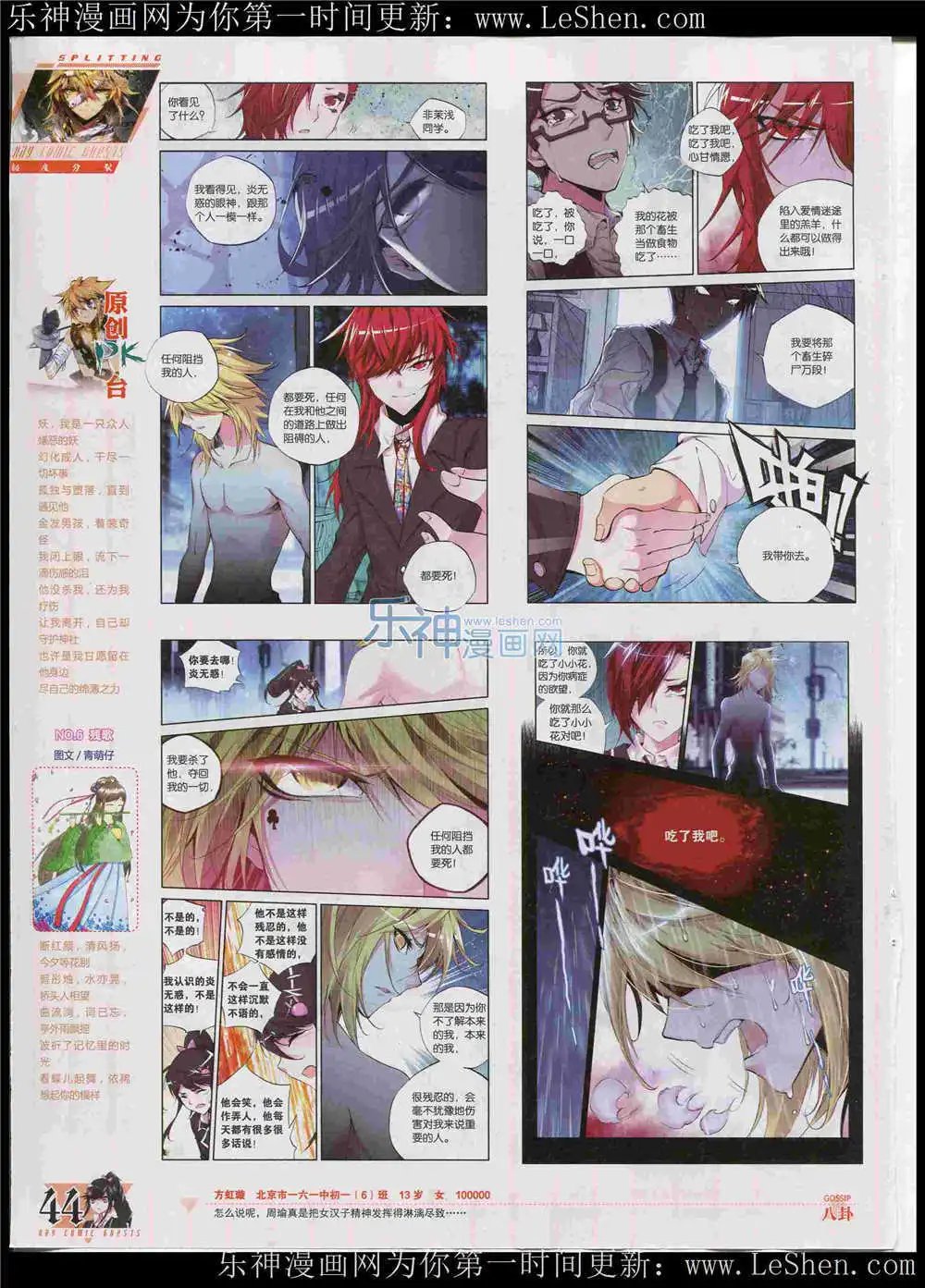第362期 全本