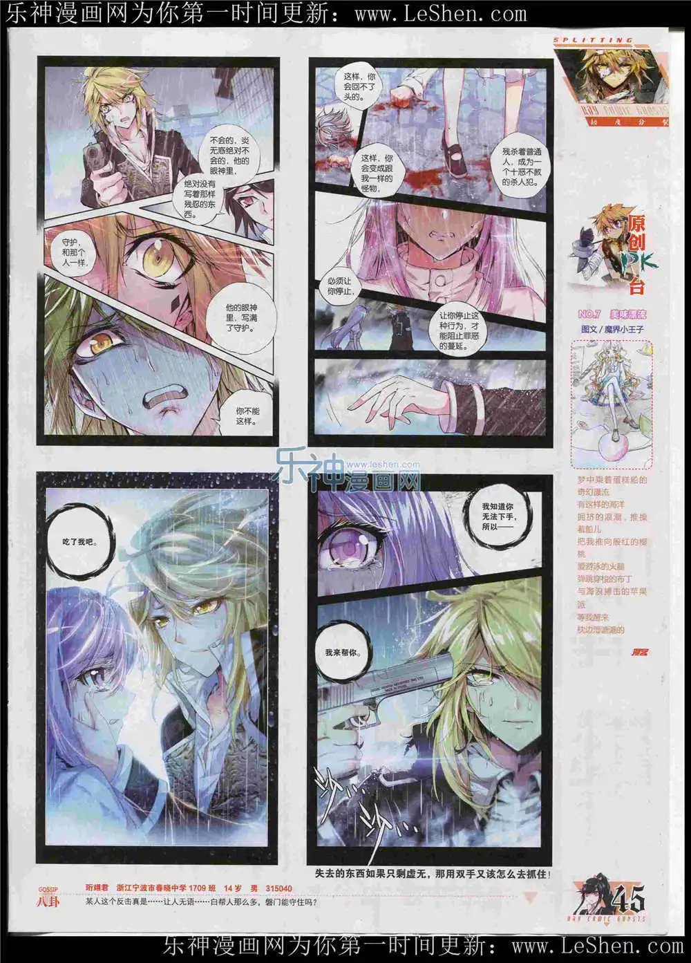 第362期 全本
