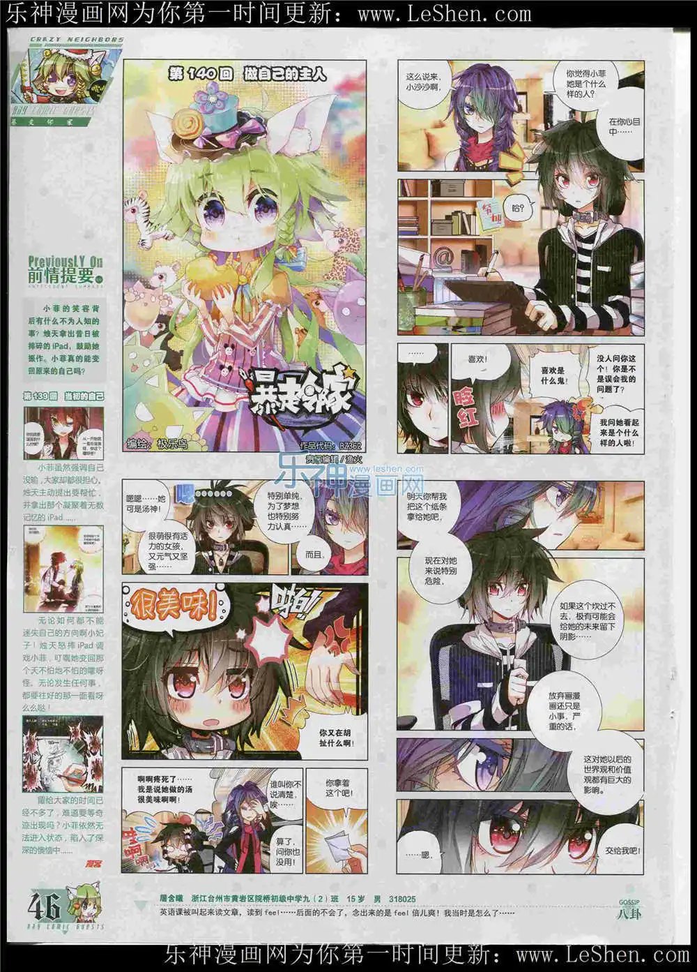 第362期 全本