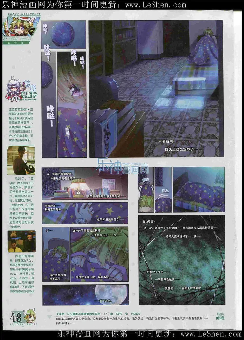 第362期 全本