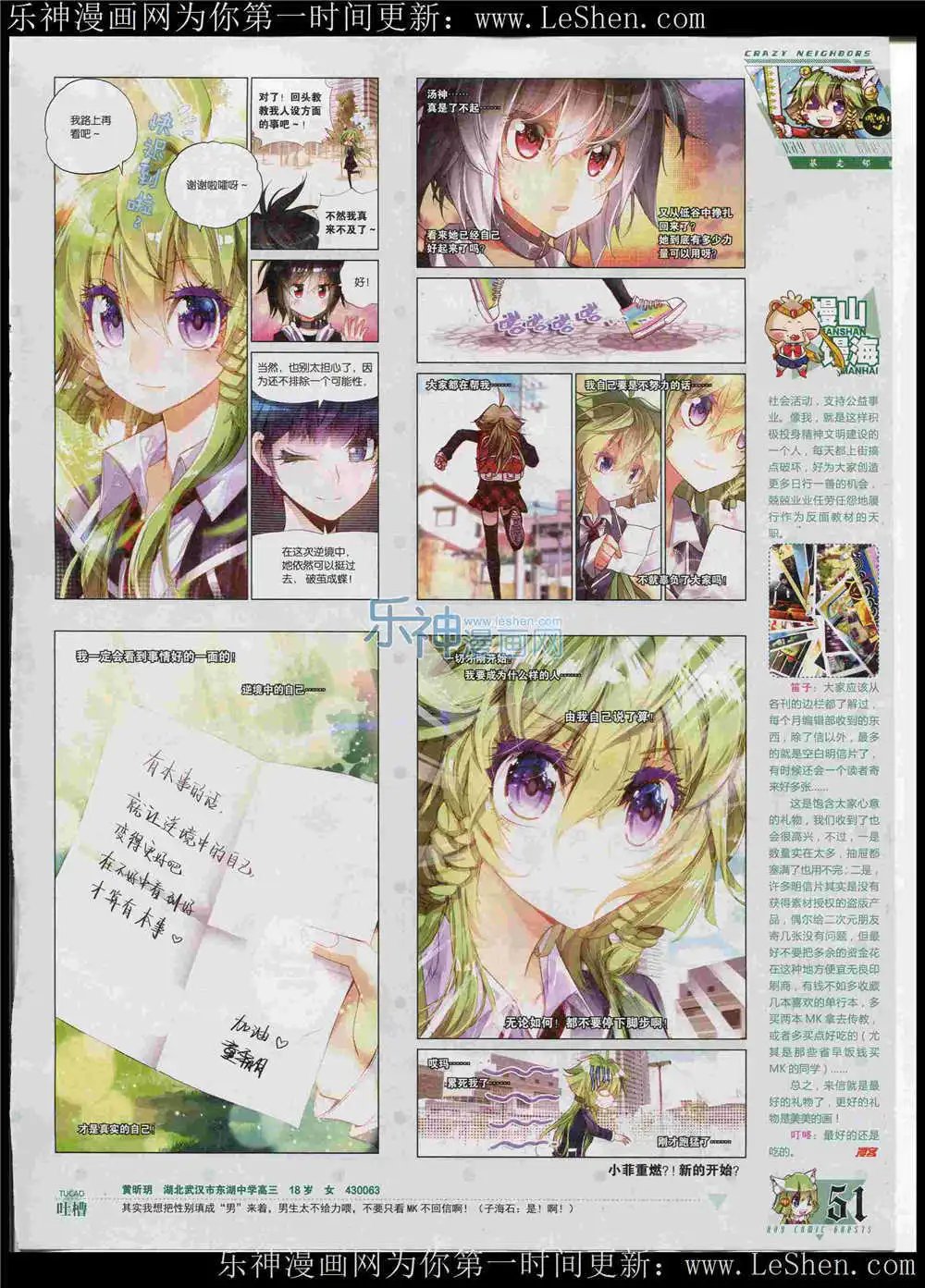 第362期 全本