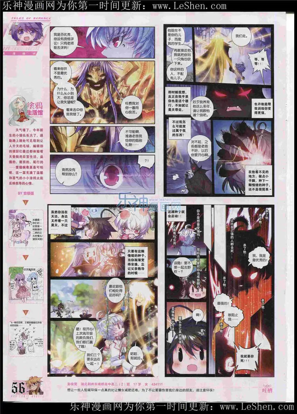 第362期 全本