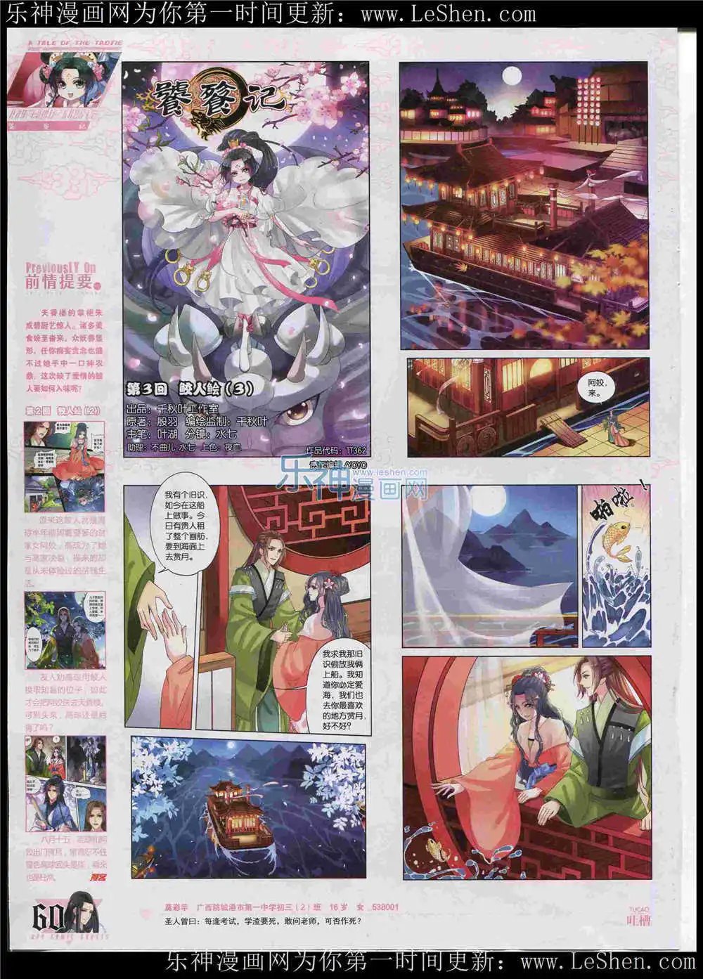 第362期 全本