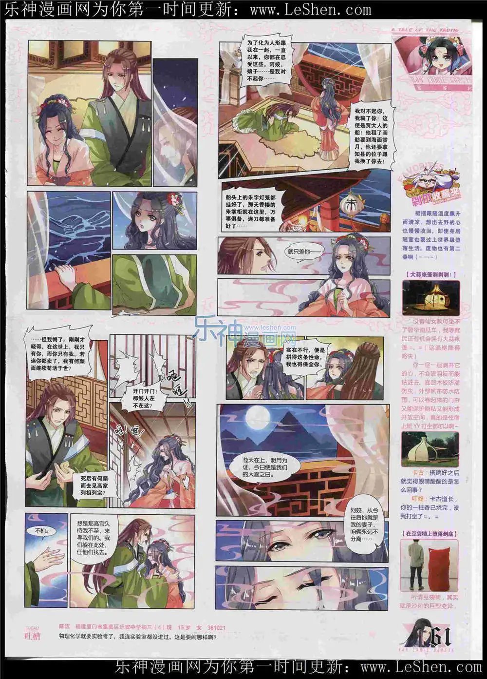 第362期 全本