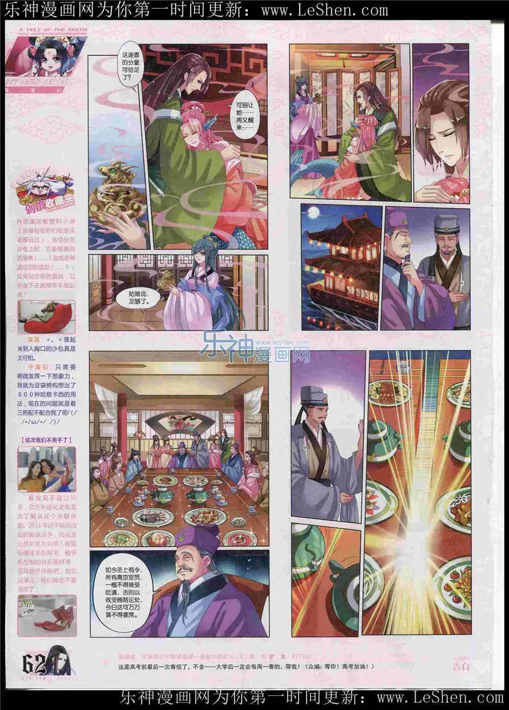 第362期 全本