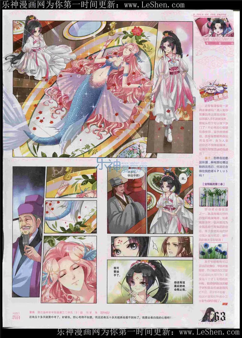 第362期 全本