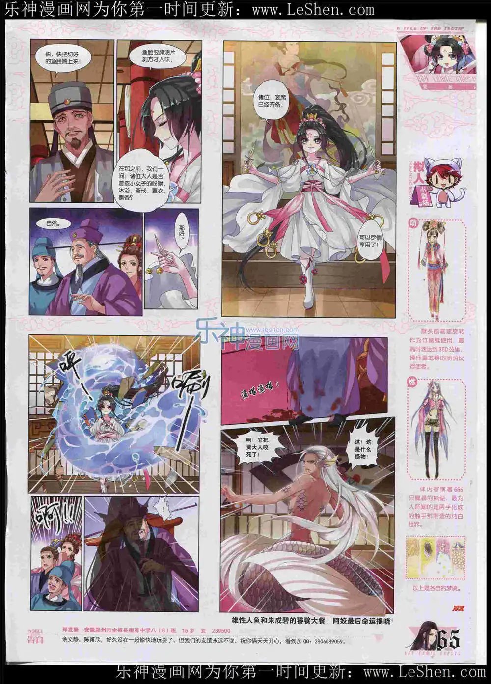 第362期 全本