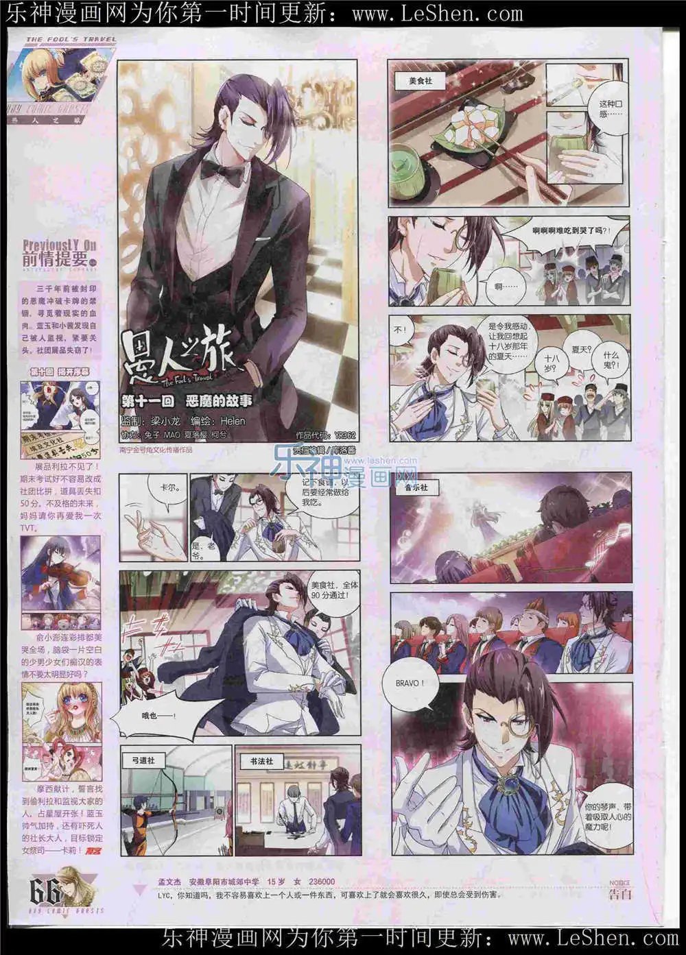 第362期 全本
