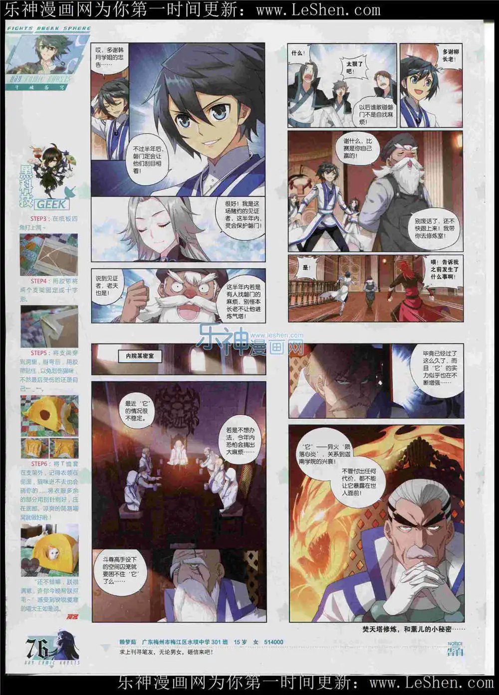 第362期 全本