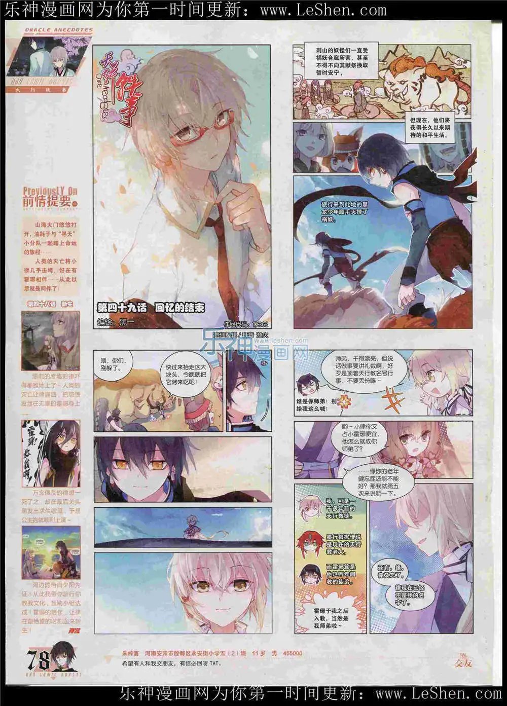 第362期 全本