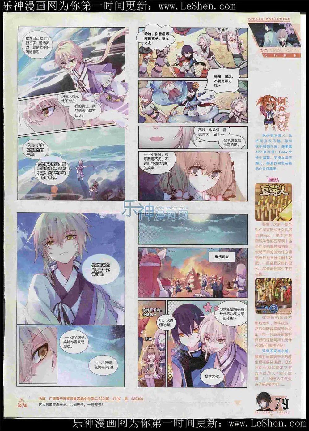 第362期 全本