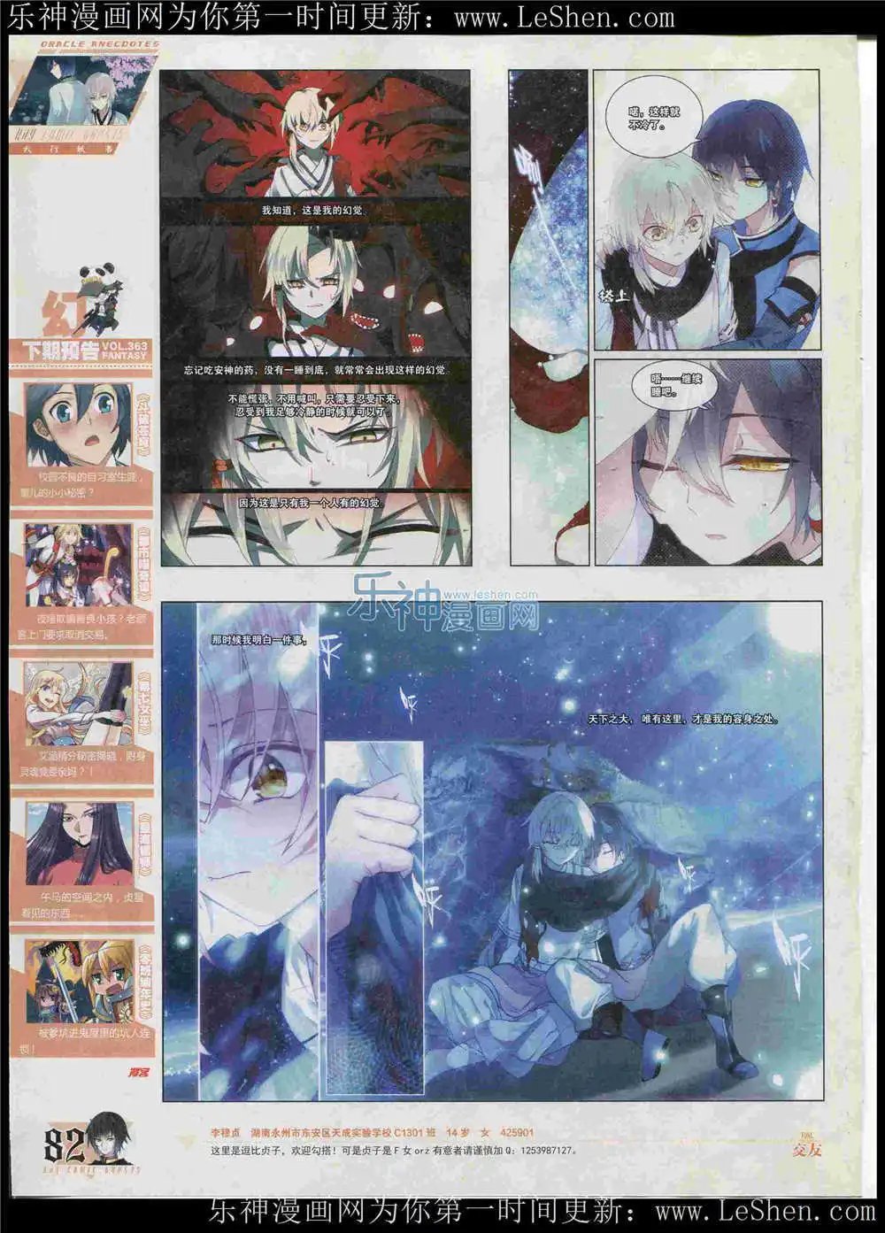 第362期 全本