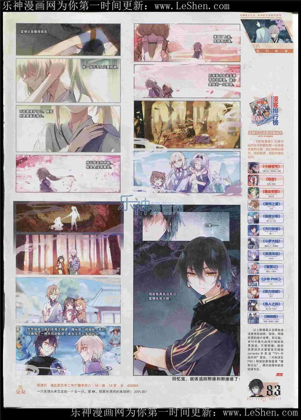 第362期 全本