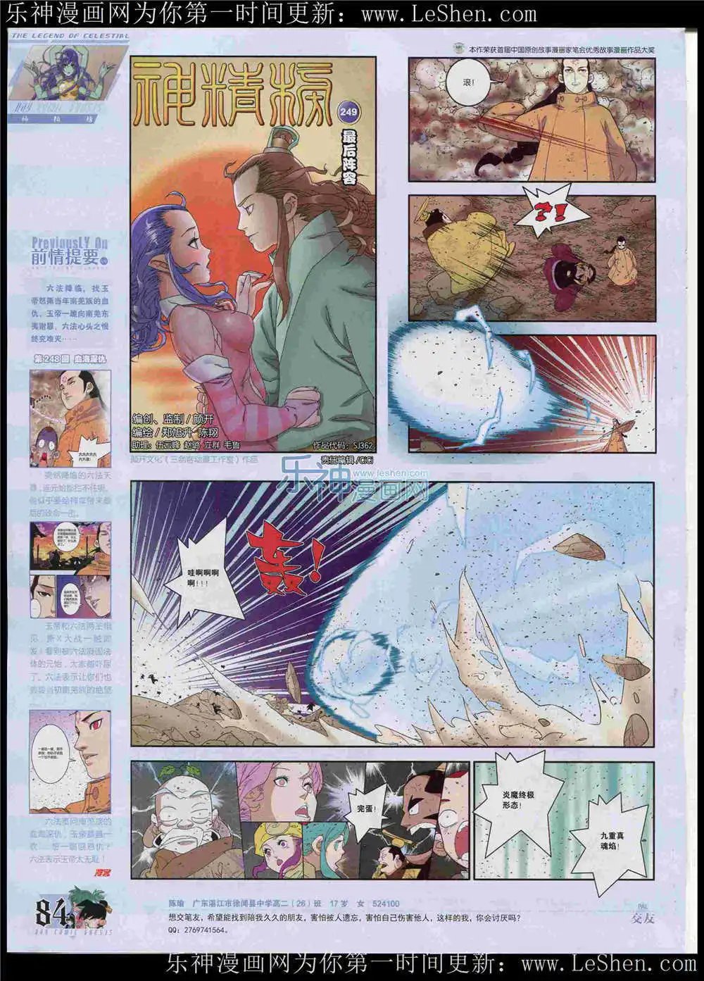 第362期 全本