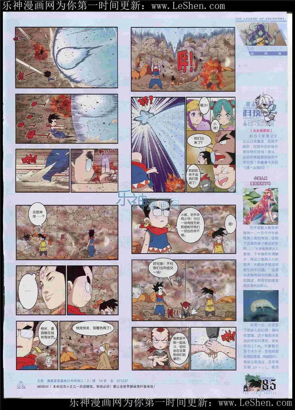 第362期 全本
