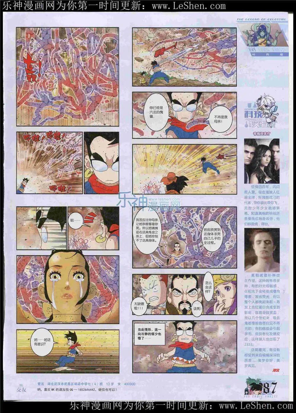 第362期 全本