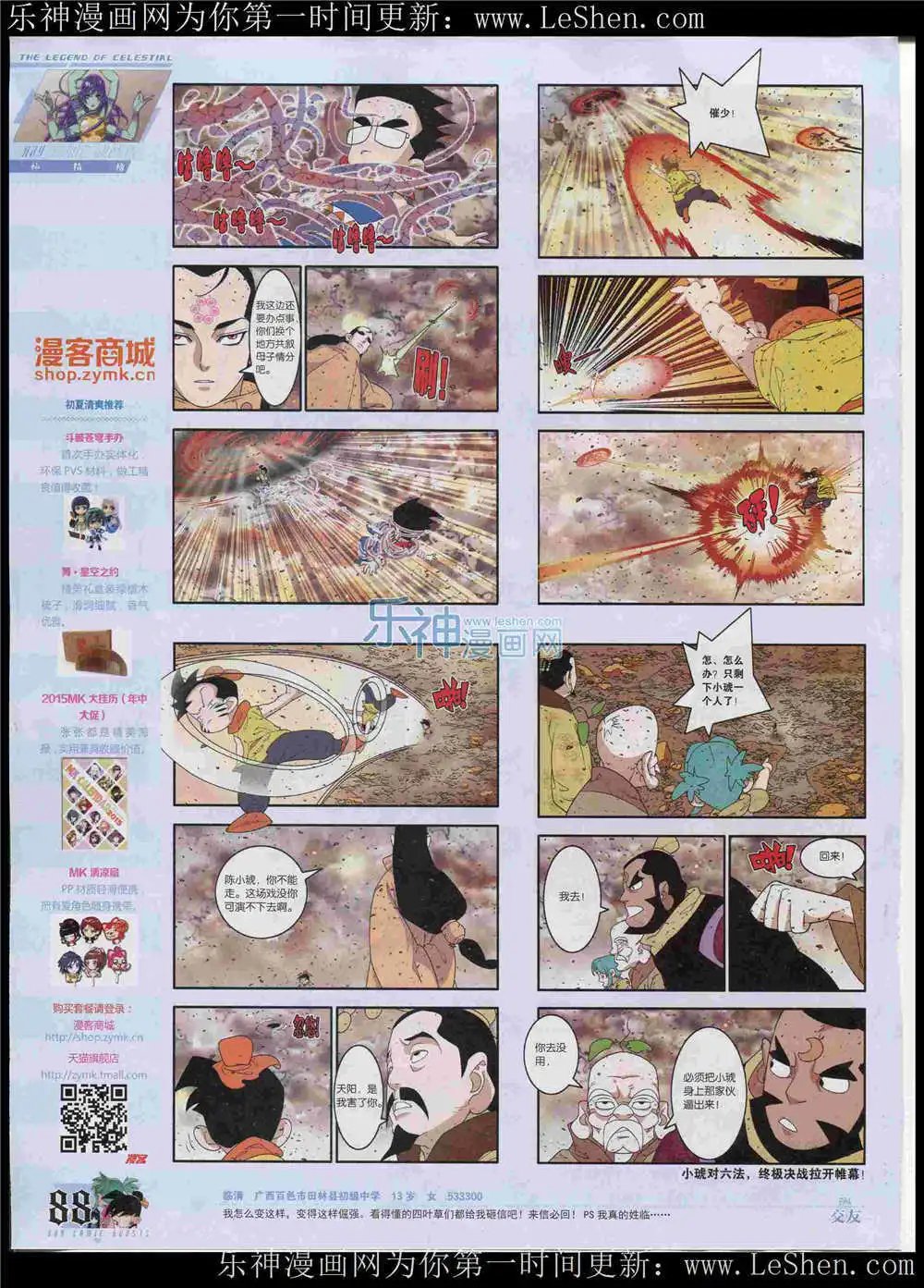 第362期 全本