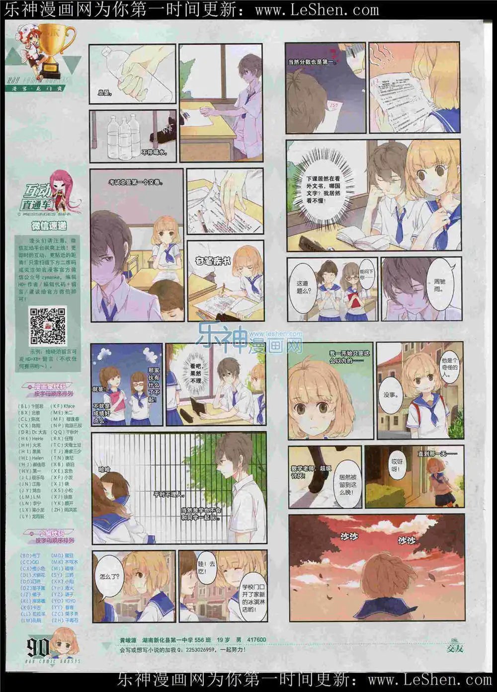 第362期 全本