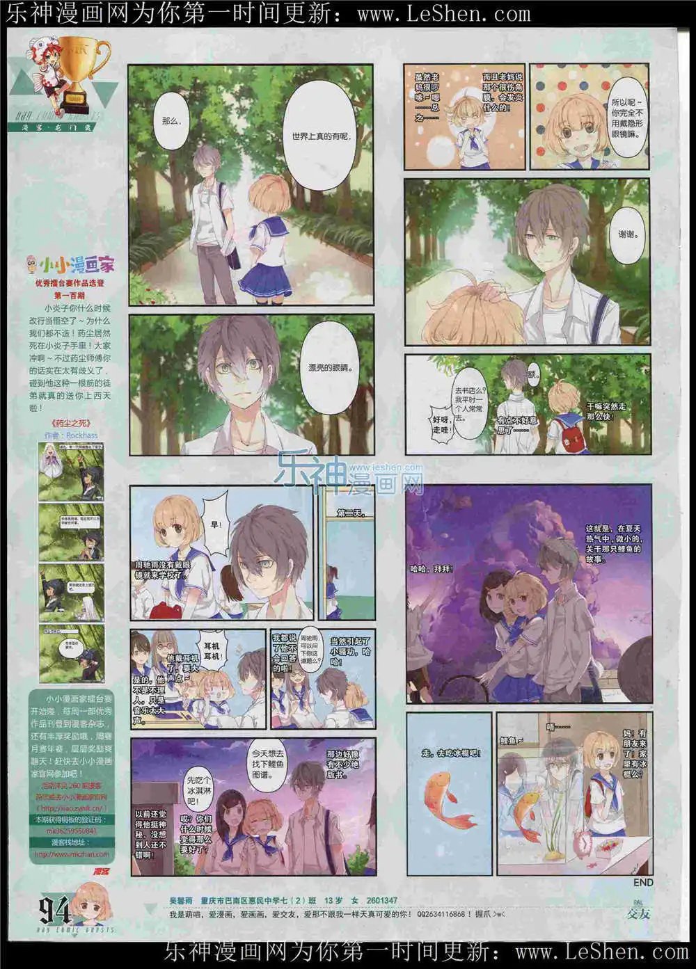 第362期 全本