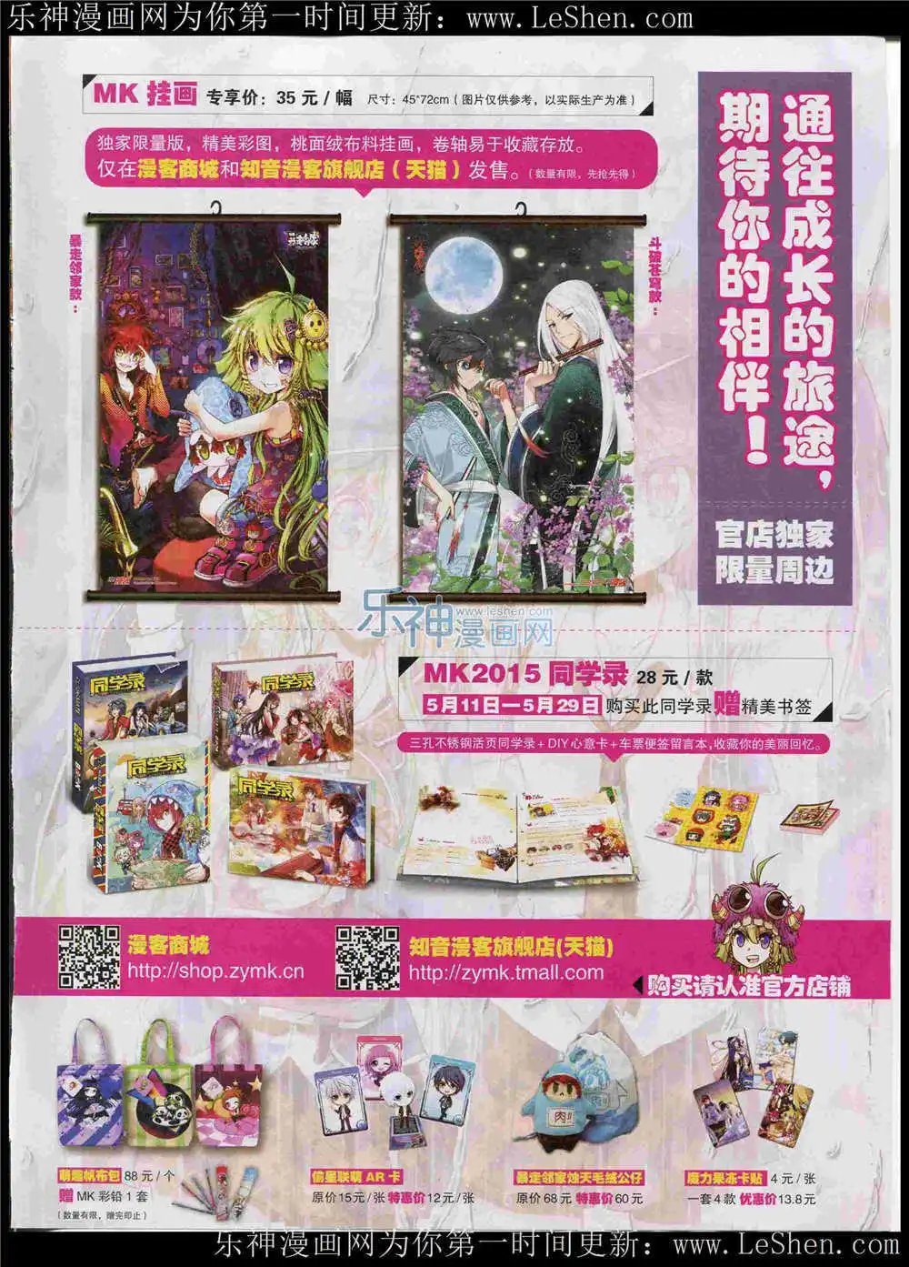 第362期 全本