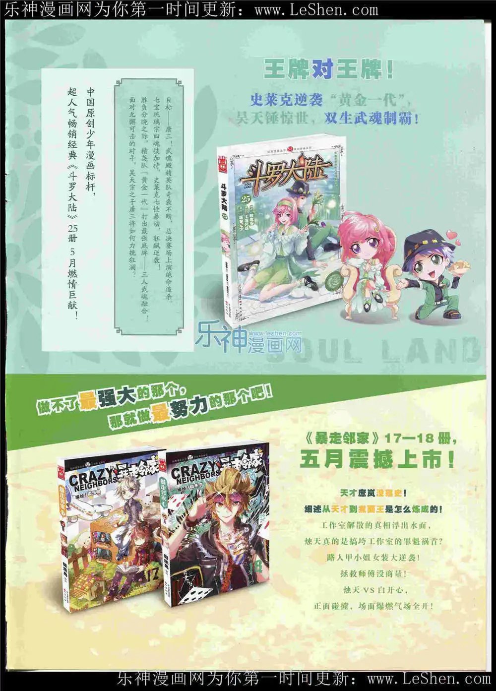 第362期 全本