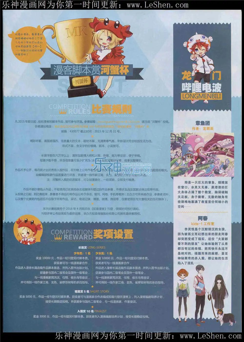第363期 全本