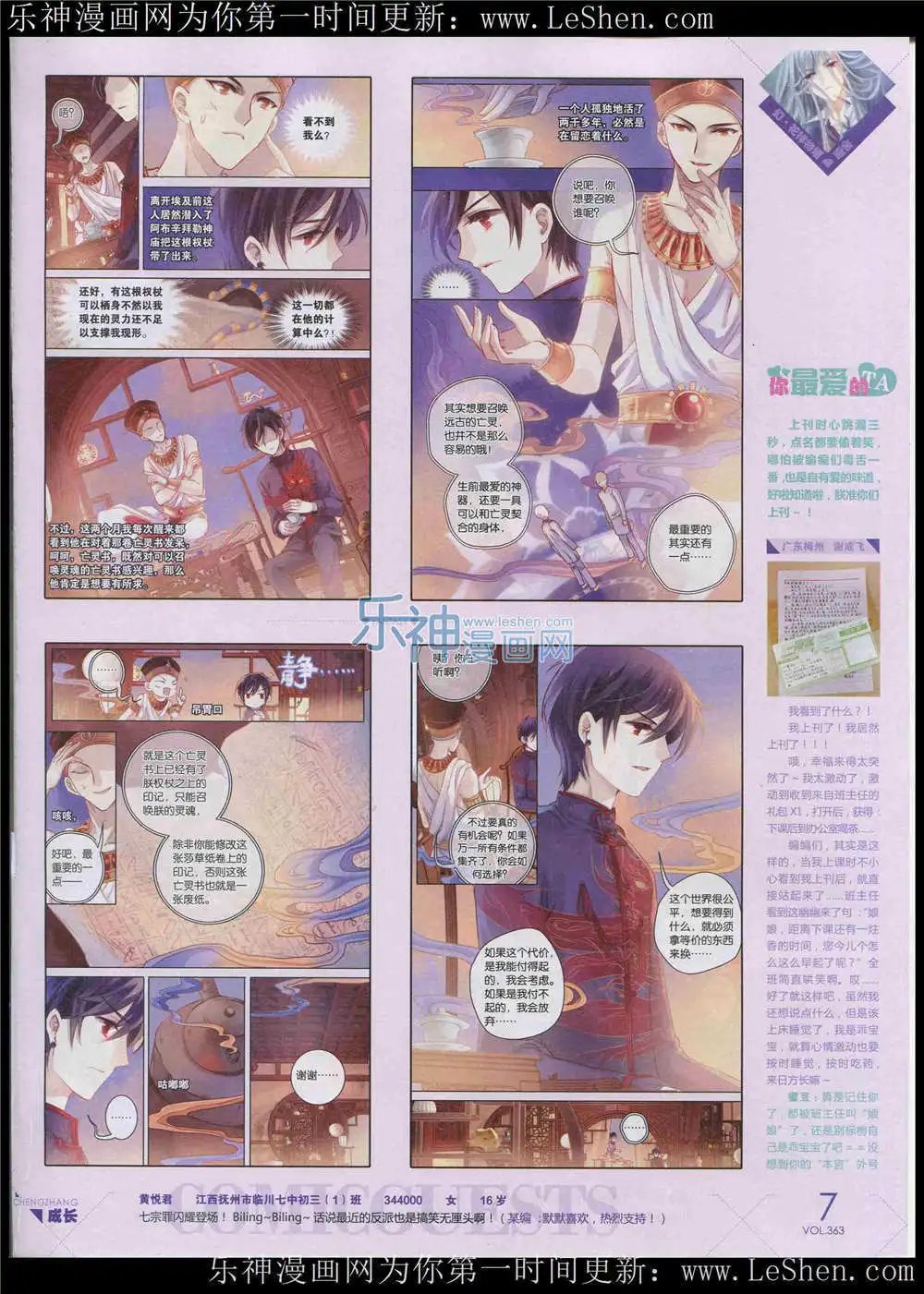 第363期 全本