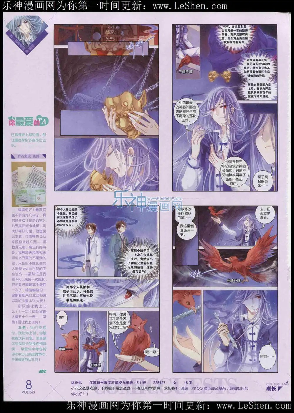 第363期 全本