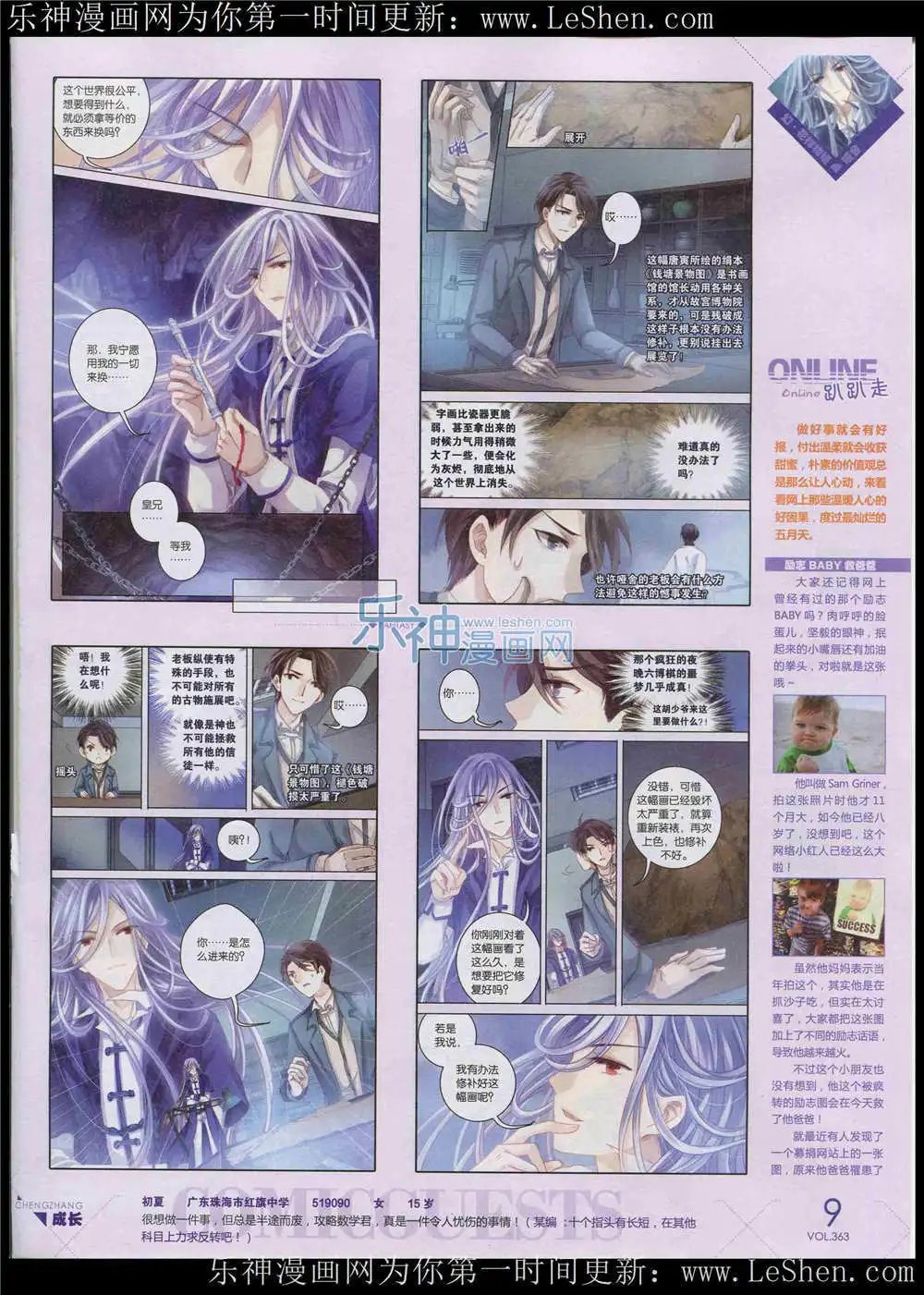 第363期 全本