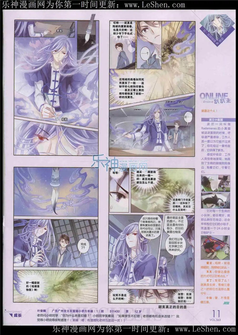 第363期 全本