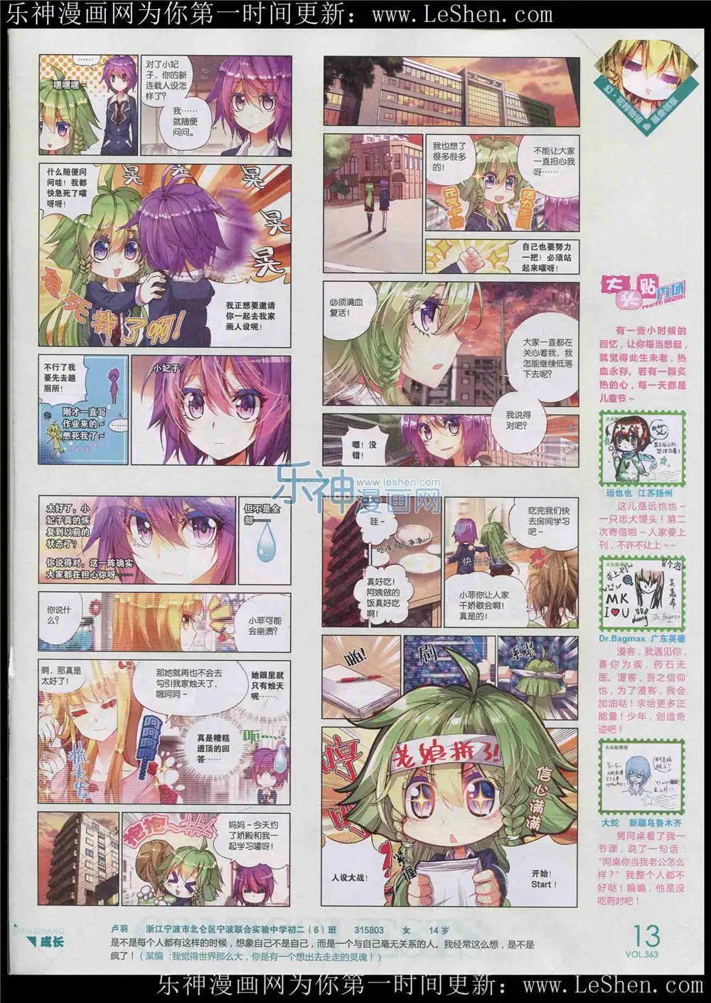 第363期 全本